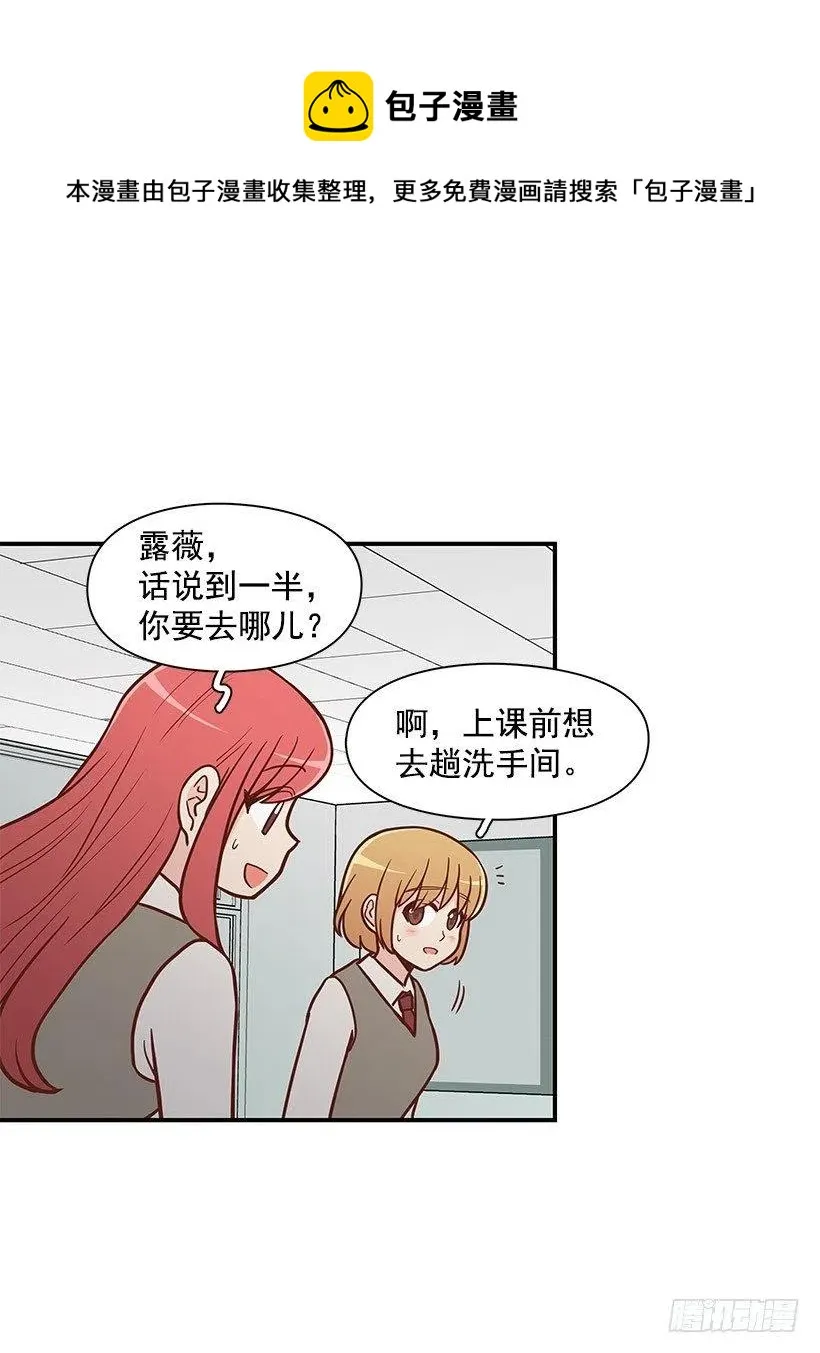真正的理由 第30页