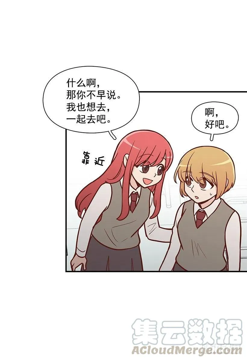 真正的理由 第31页