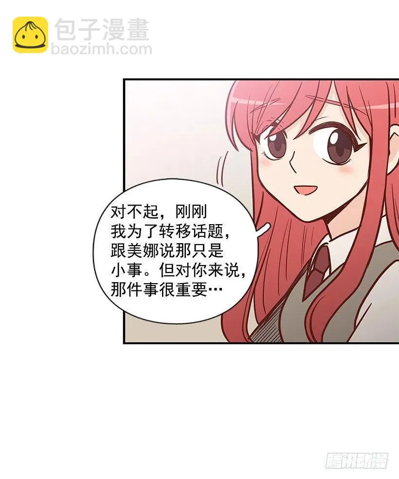 真正的理由 第36页
