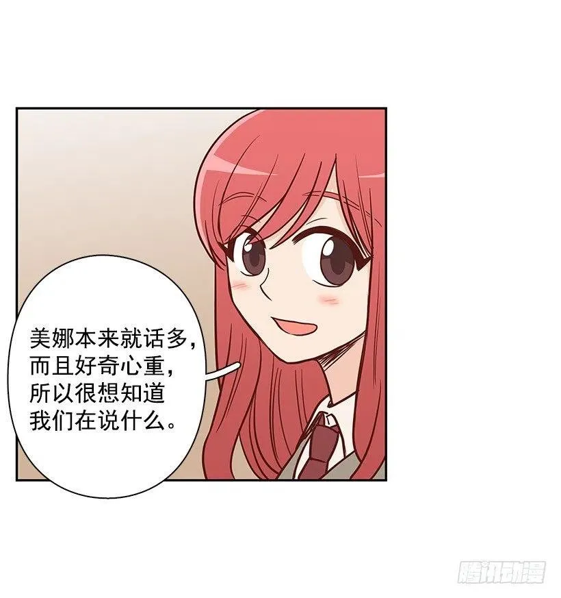 真正的理由 第39页