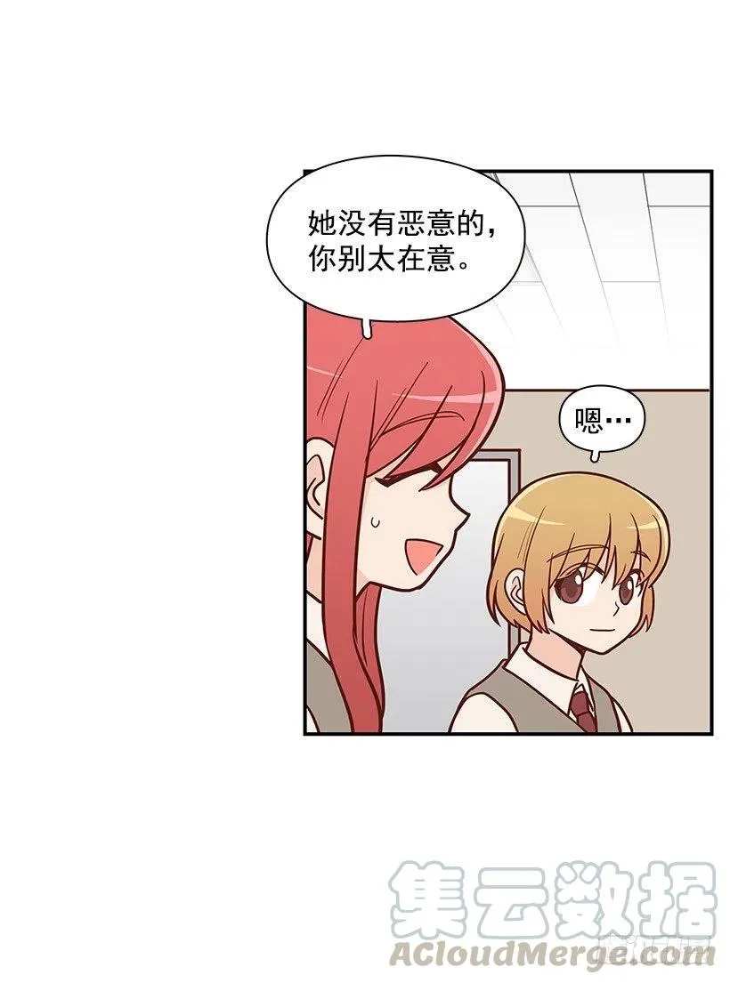 真正的理由 第40页