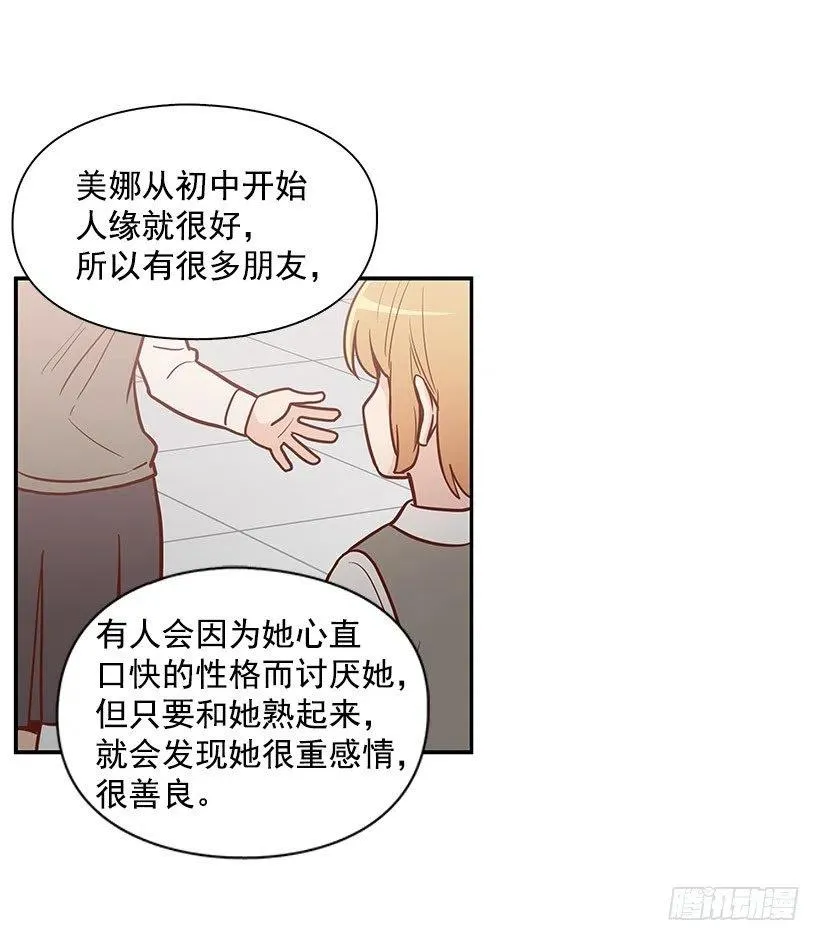 真正的理由 第41页
