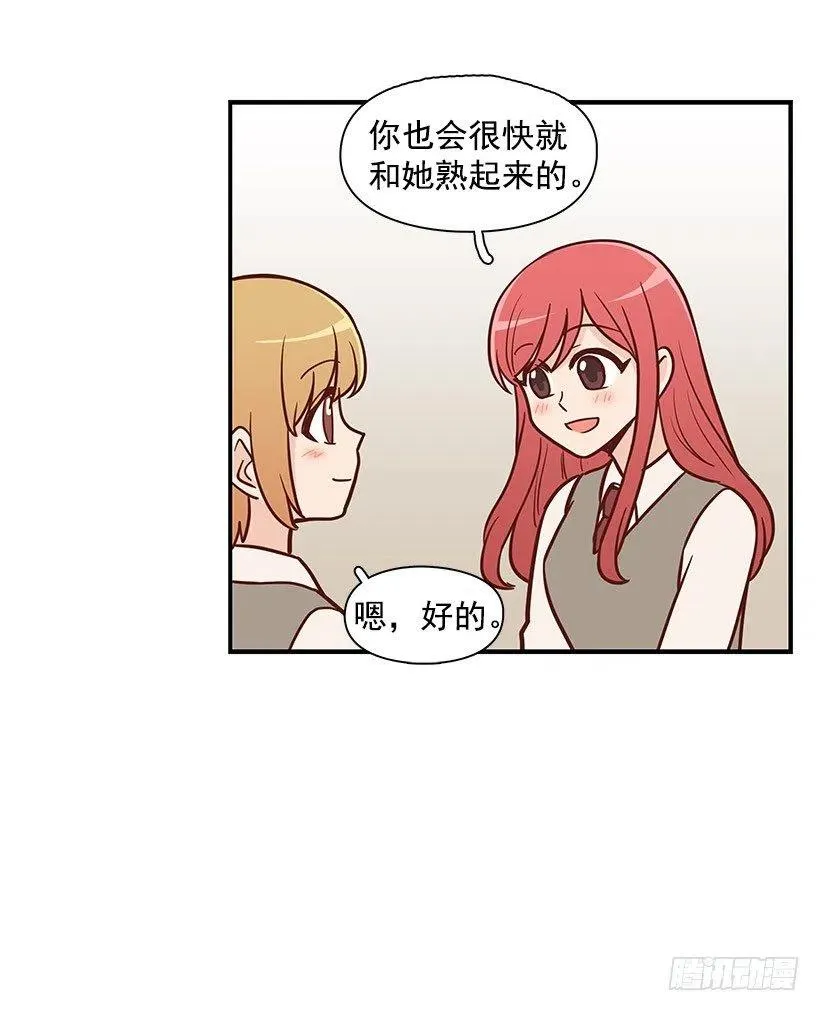 真正的理由 第42页