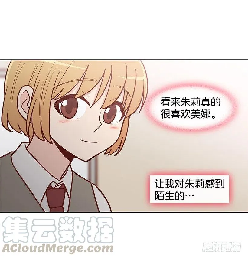 真正的理由 第43页
