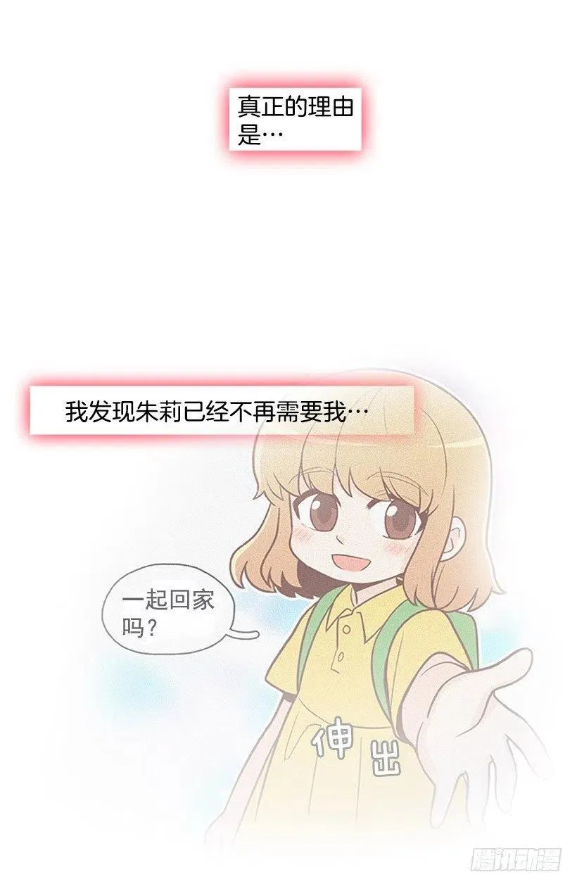真正的理由 第44页