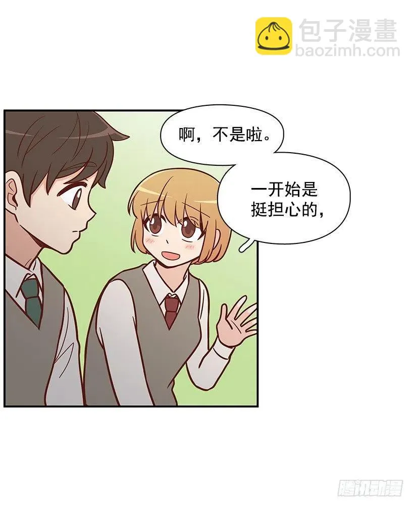 她是双重人格 第6页