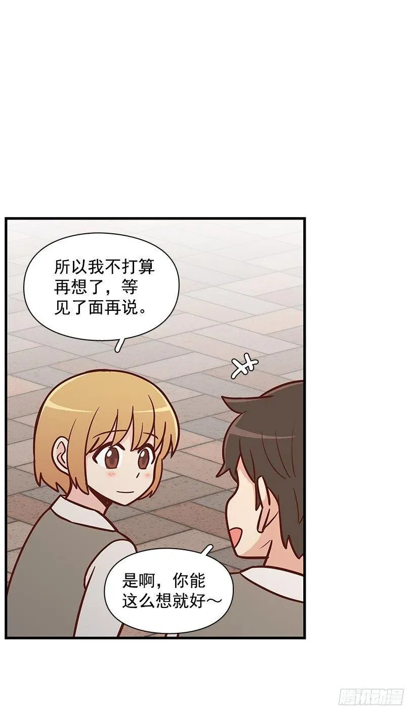 她是双重人格 第8页
