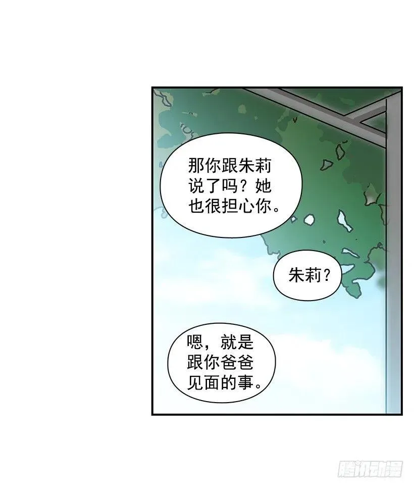 她是双重人格 第9页