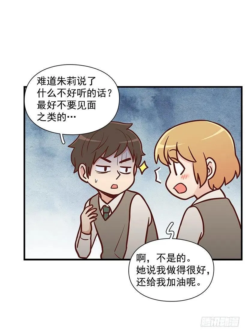 她是双重人格 第11页