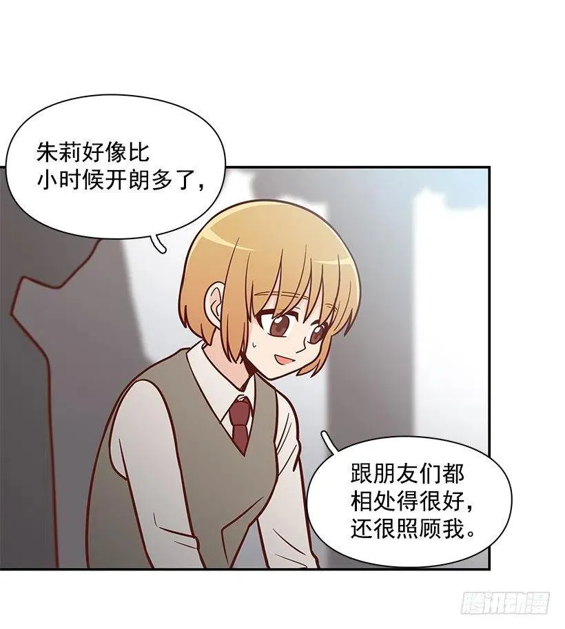 她是双重人格 第12页
