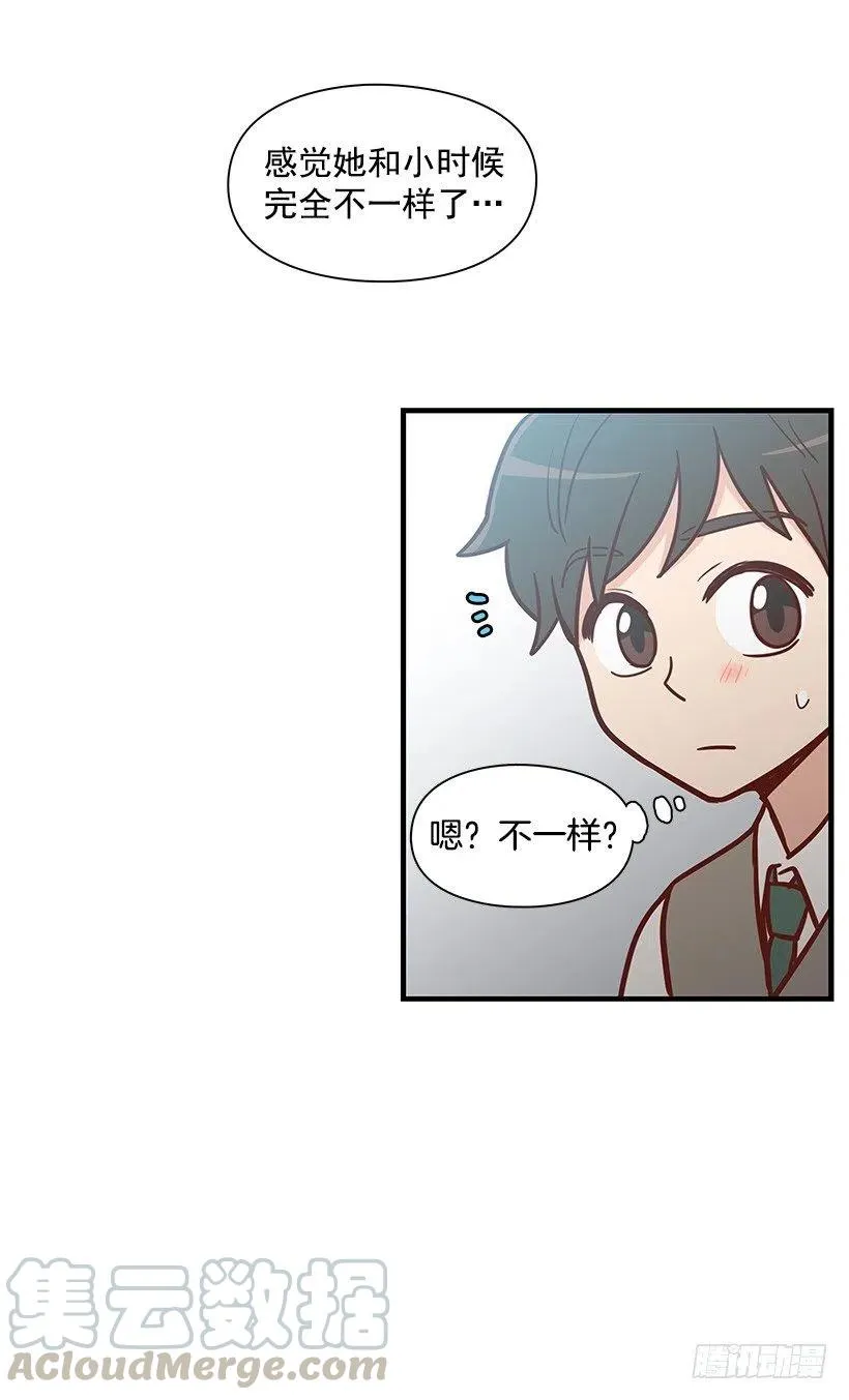 她是双重人格 第13页