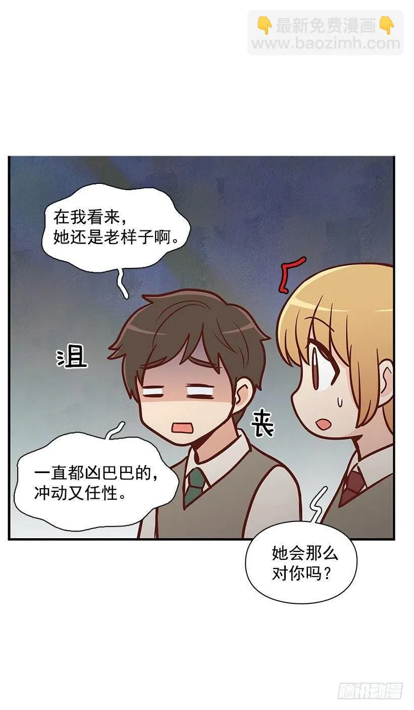 她是双重人格 第14页