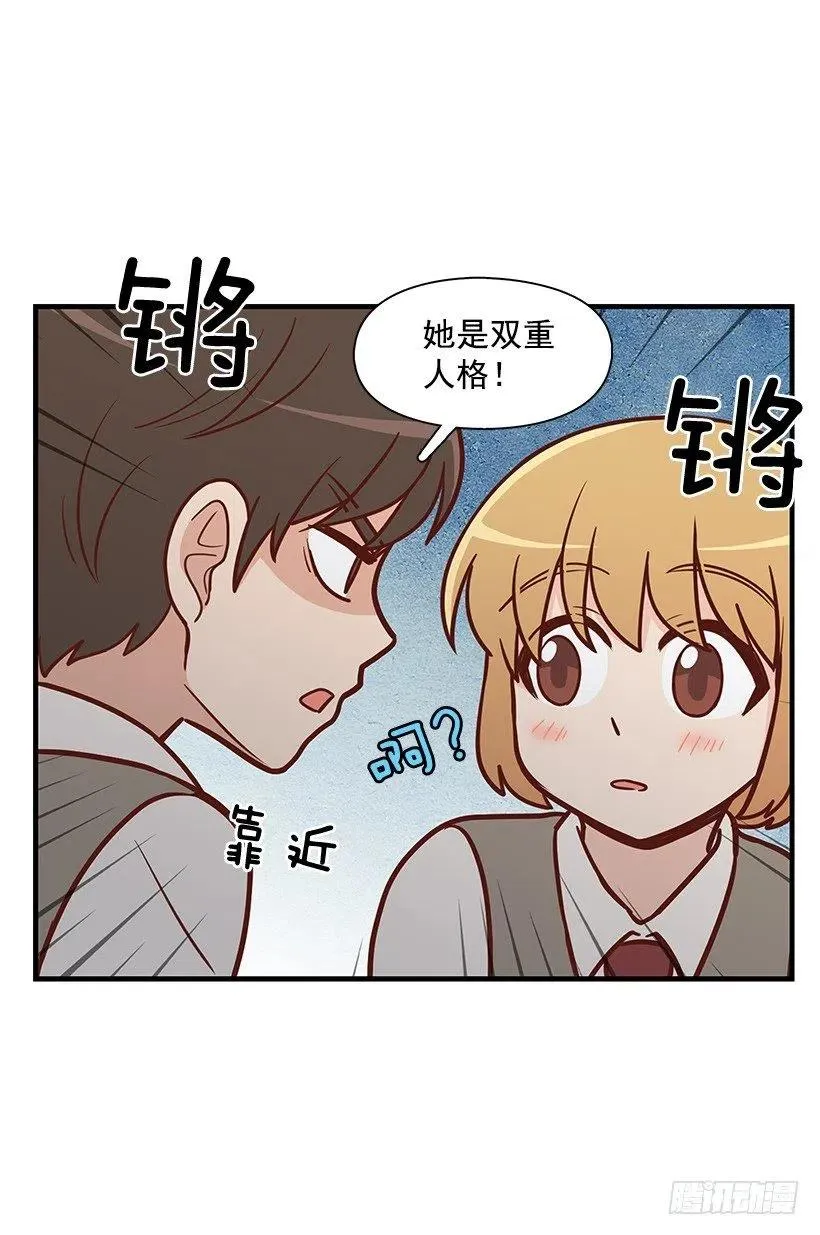 她是双重人格 第17页