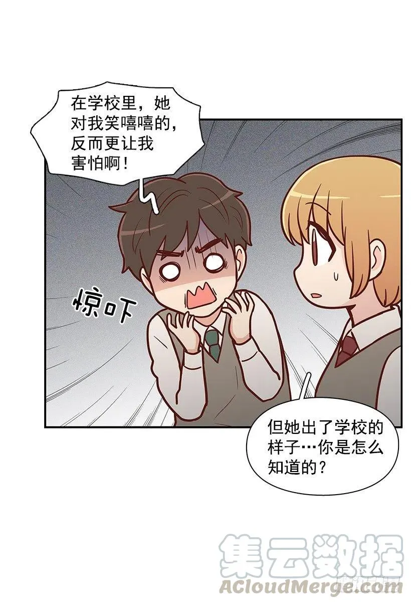 她是双重人格 第19页