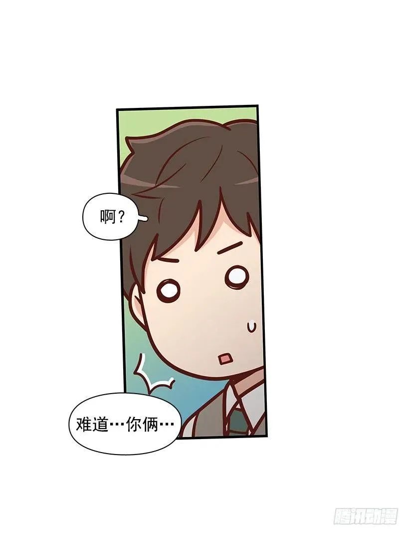她是双重人格 第20页