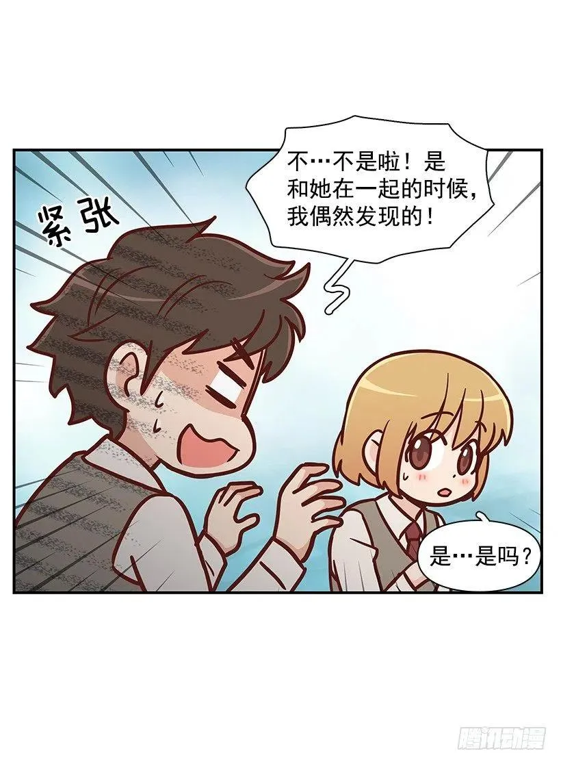 她是双重人格 第21页