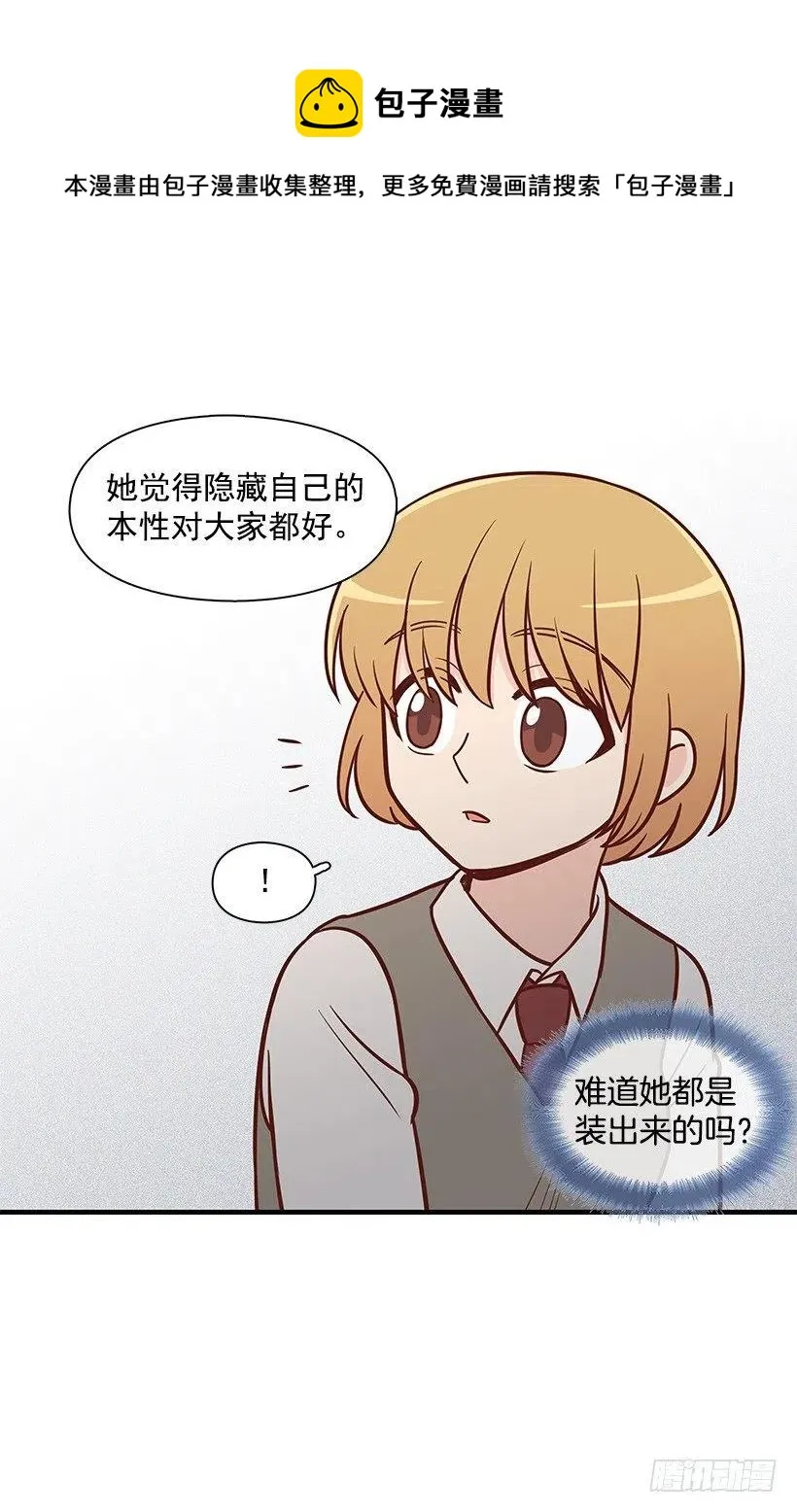 她是双重人格 第24页