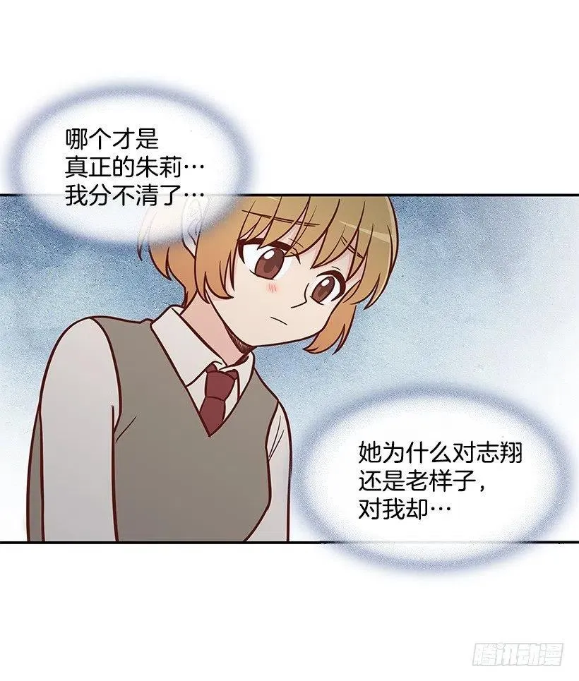 她是双重人格 第27页