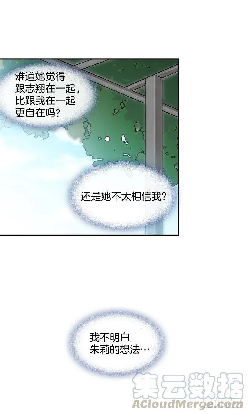 她是双重人格 第28页