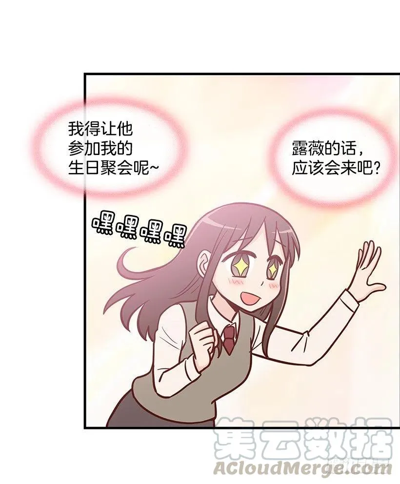 她是双重人格 第31页