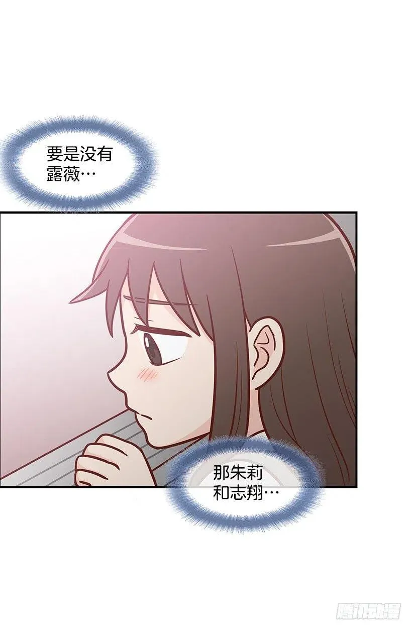 她是双重人格 第36页