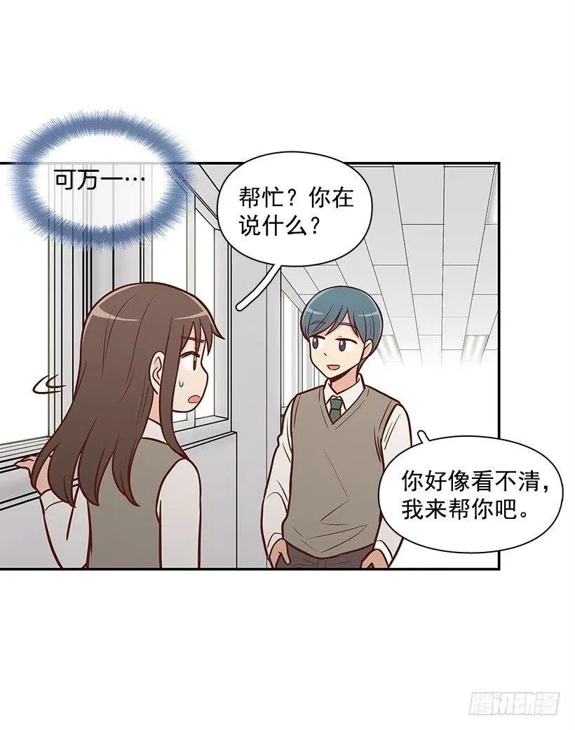 她是双重人格 第42页