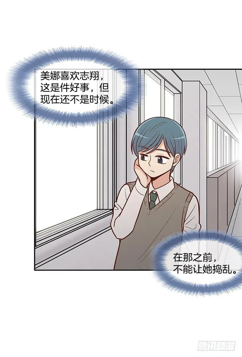 计划失败 第3页