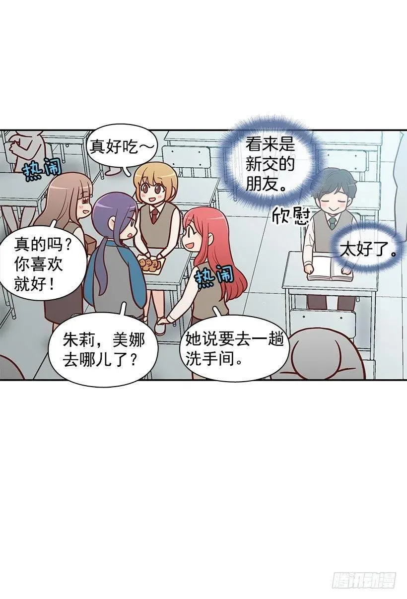 计划失败 第11页