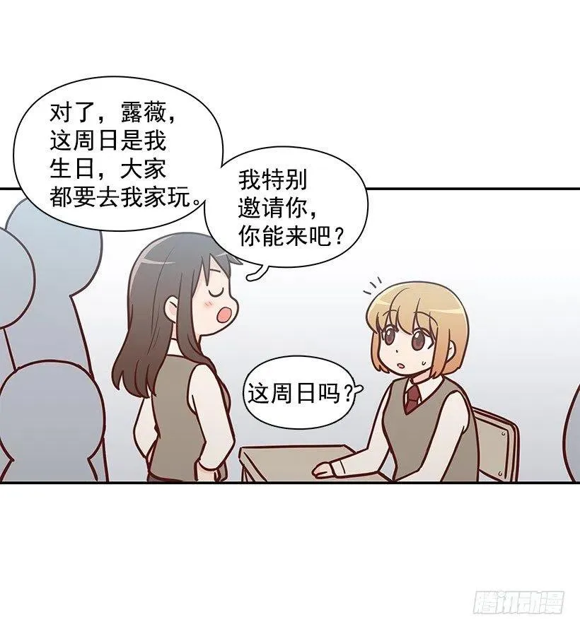 计划失败 第20页