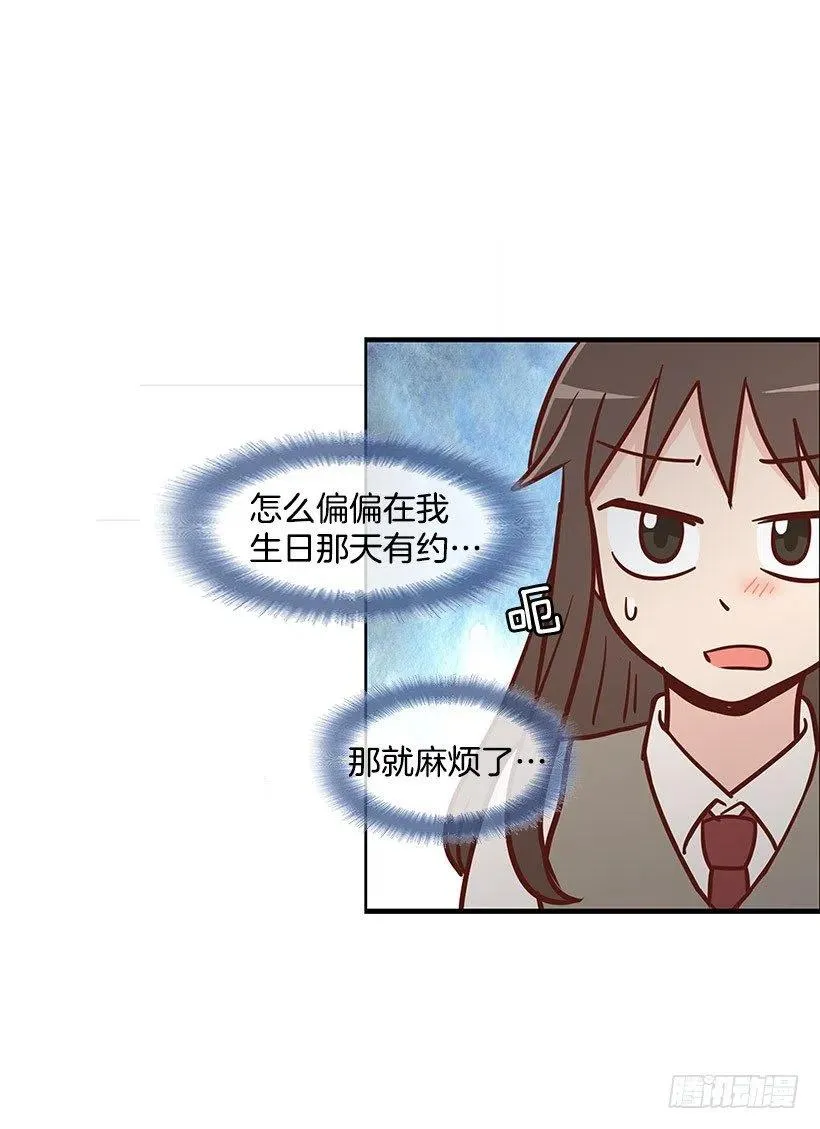 计划失败 第23页