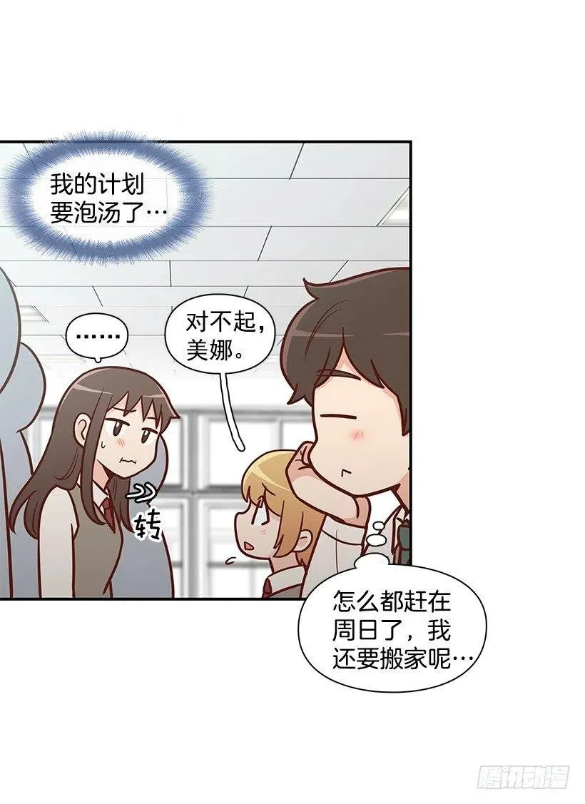 计划失败 第24页