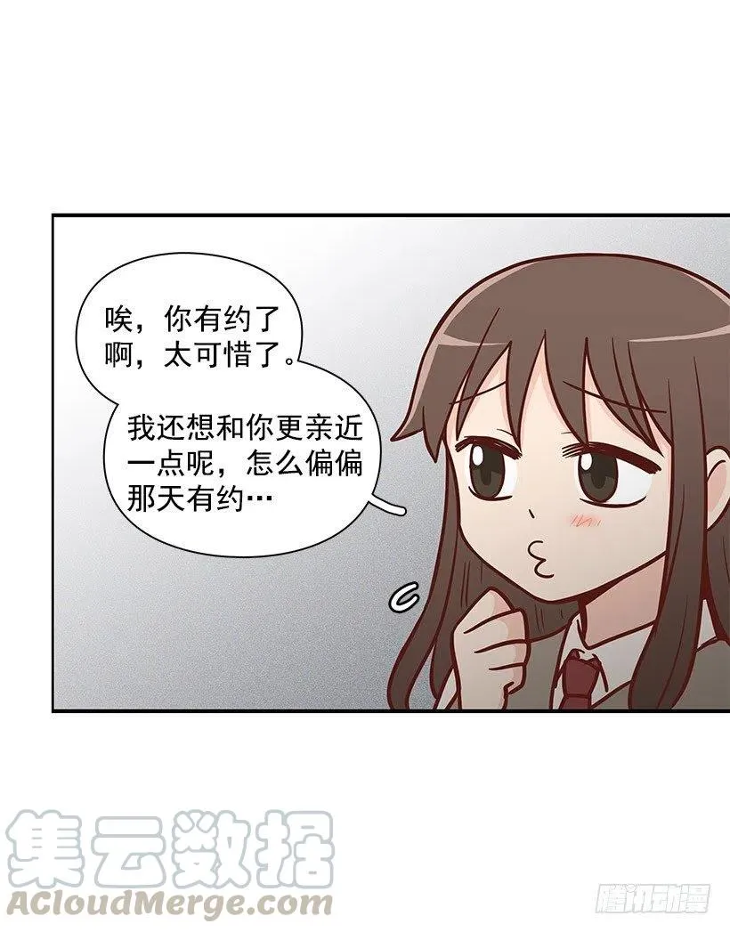 计划失败 第25页