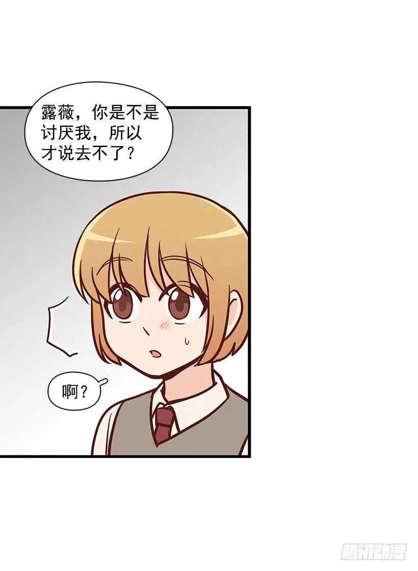 计划失败 第26页
