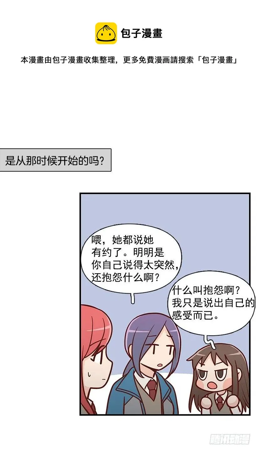 计划失败 第29页