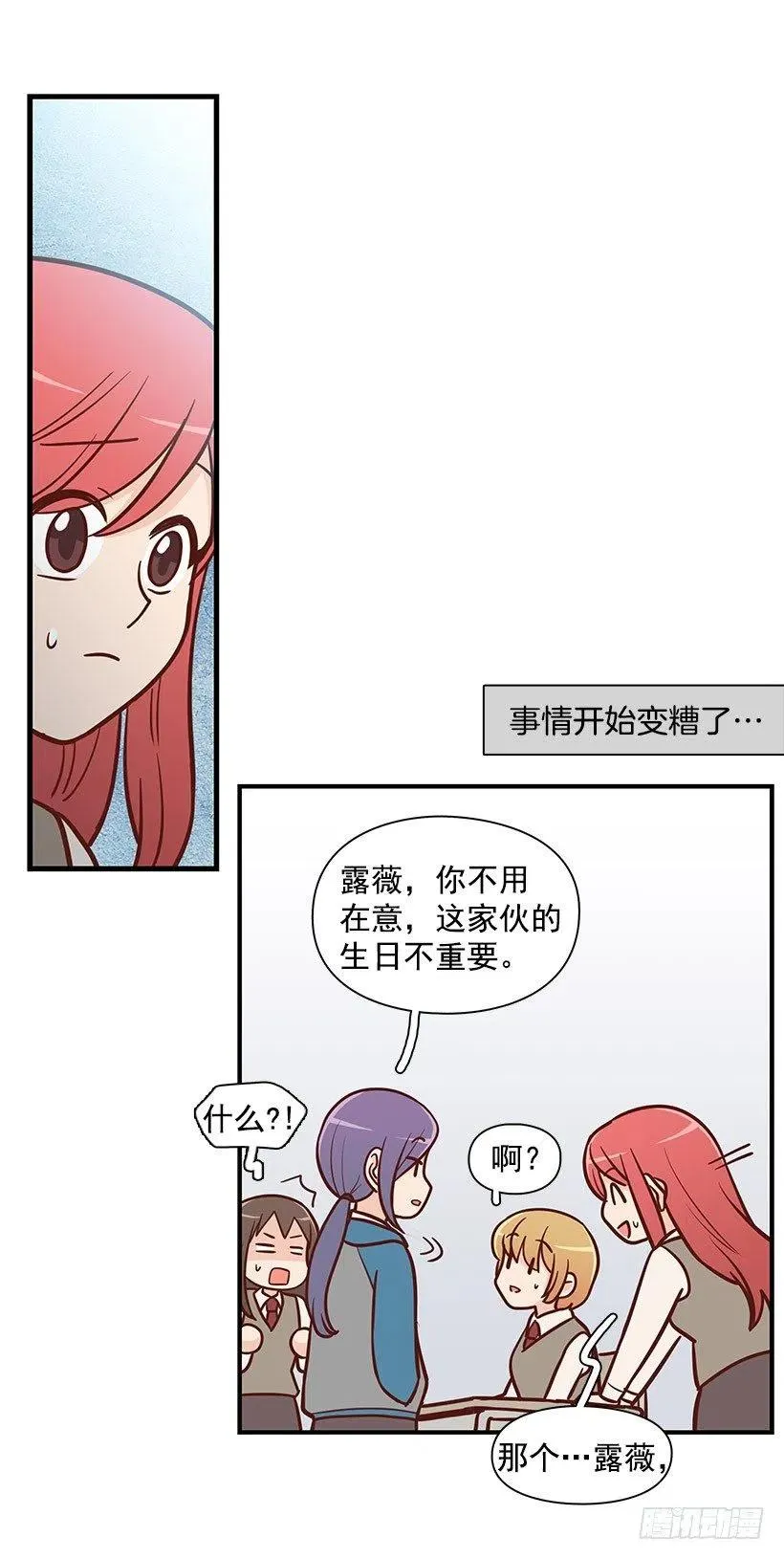 计划失败 第30页