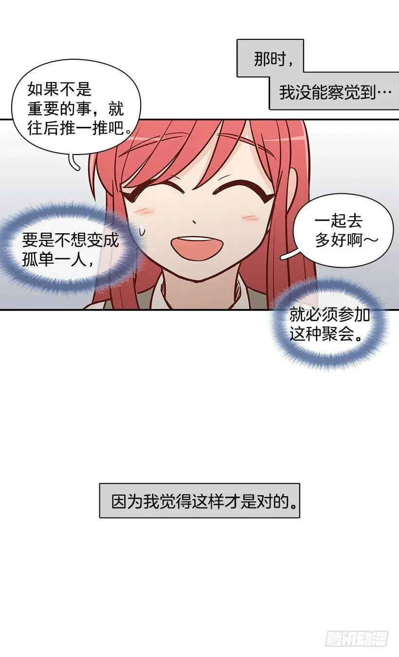 计划失败 第32页