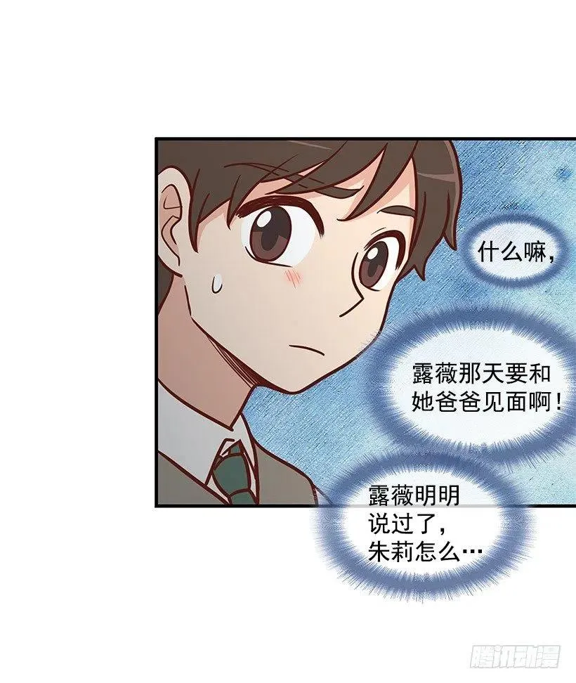 计划失败 第35页