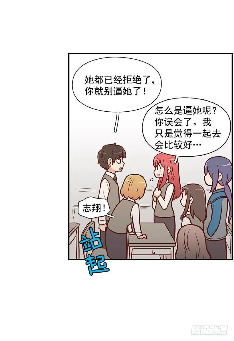 计划失败 第39页