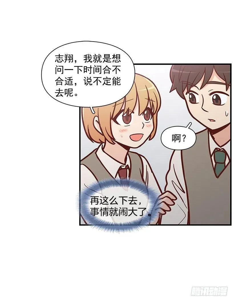 计划失败 第41页