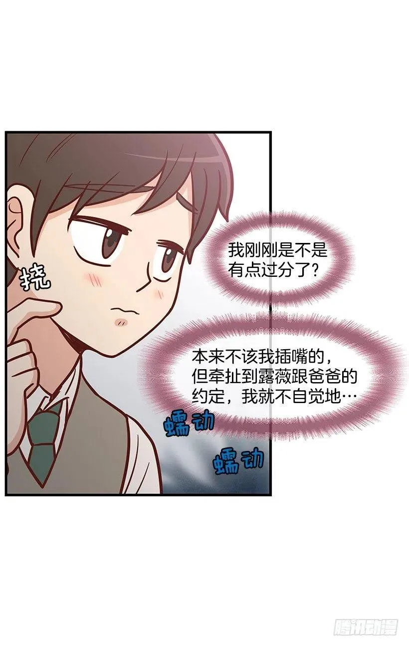 计划失败 第48页