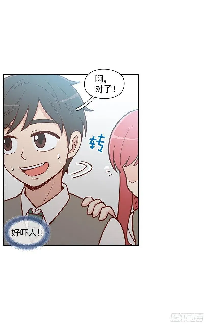 害怕受伤 第2页