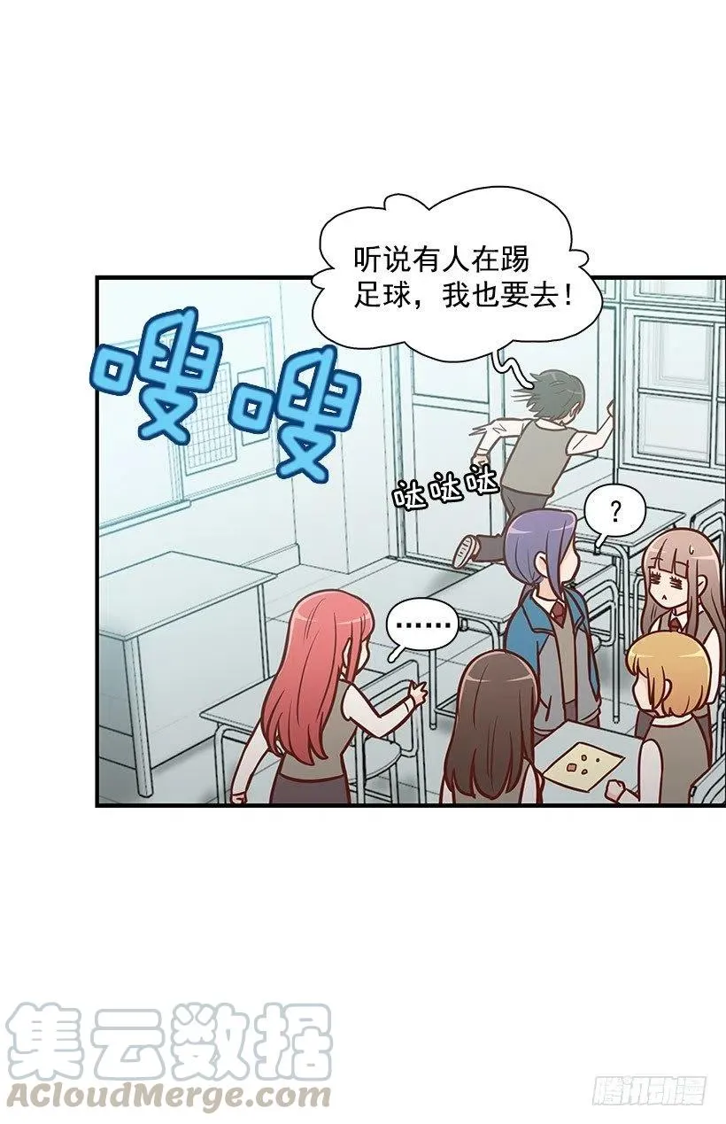 害怕受伤 第3页