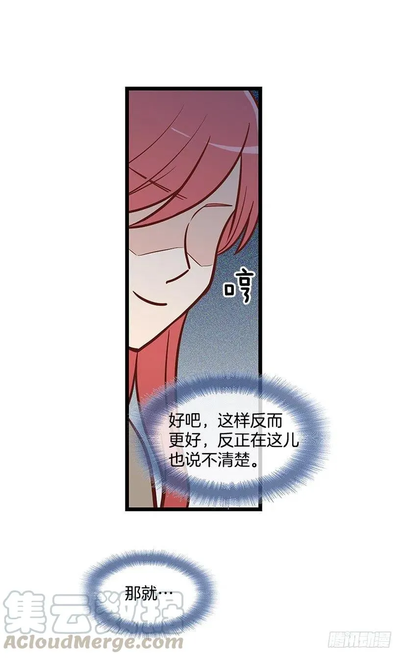 害怕受伤 第5页