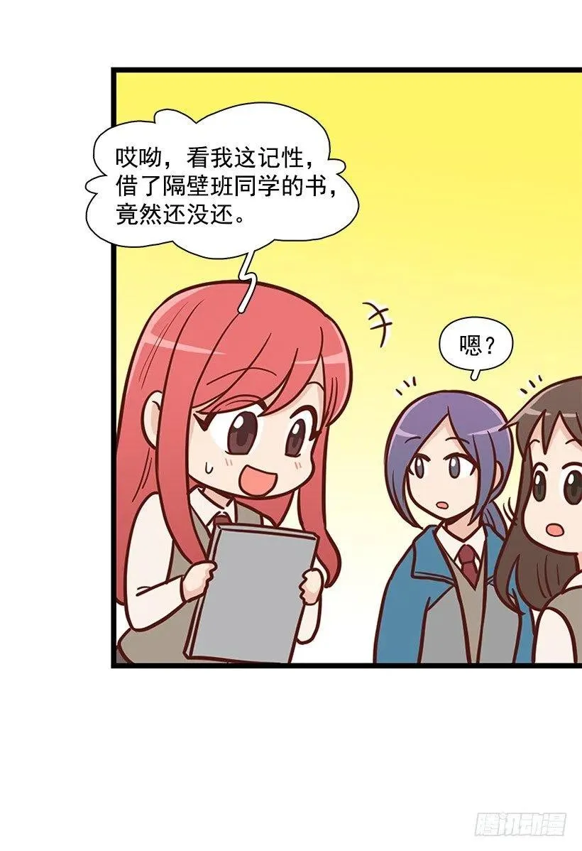 害怕受伤 第6页