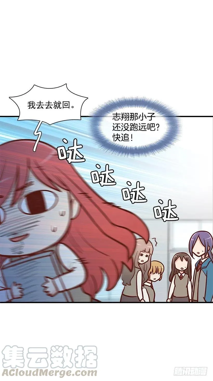 害怕受伤 第7页