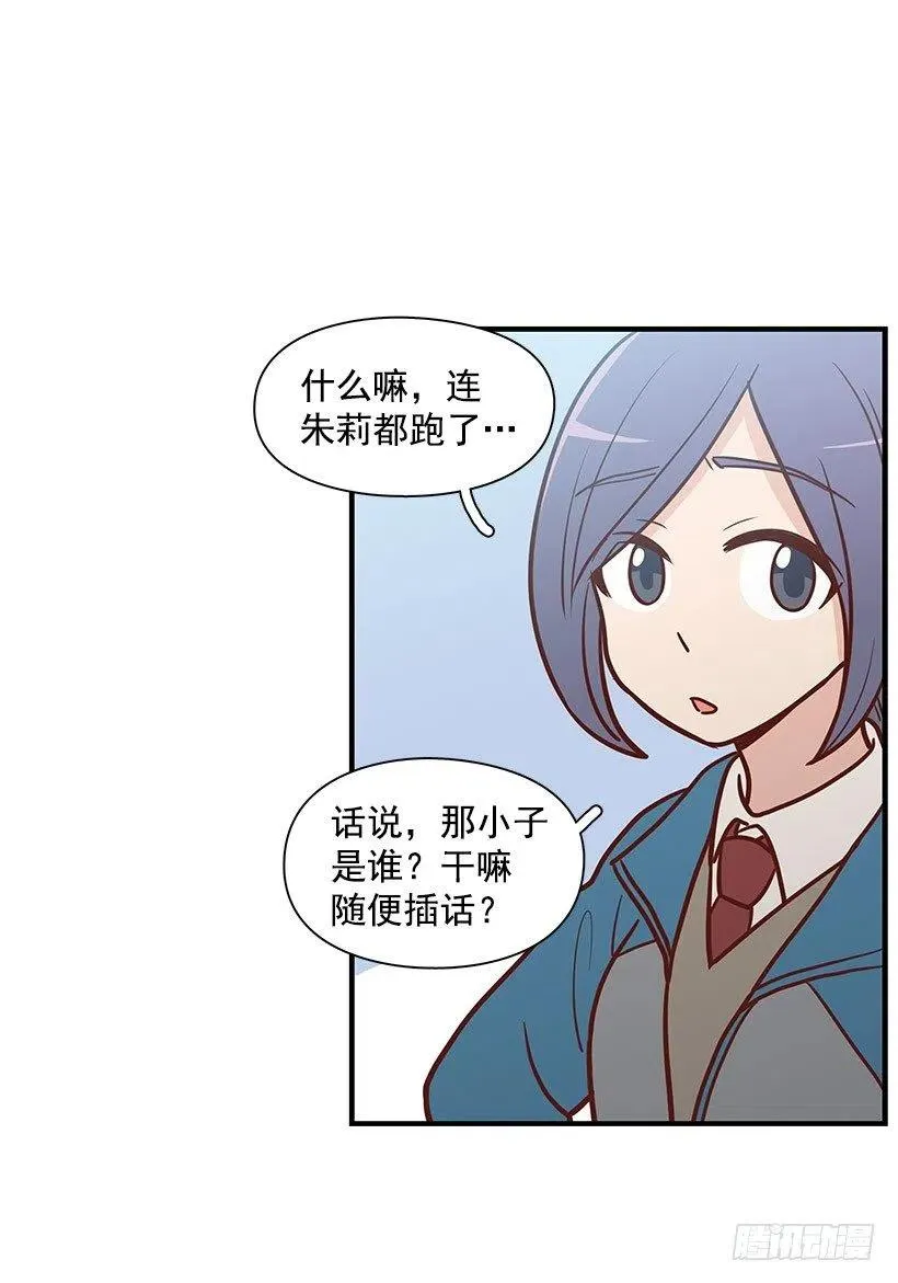 害怕受伤 第8页