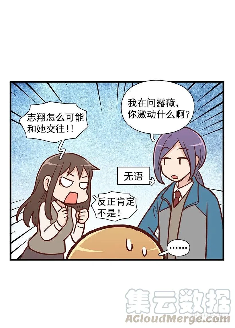 害怕受伤 第11页