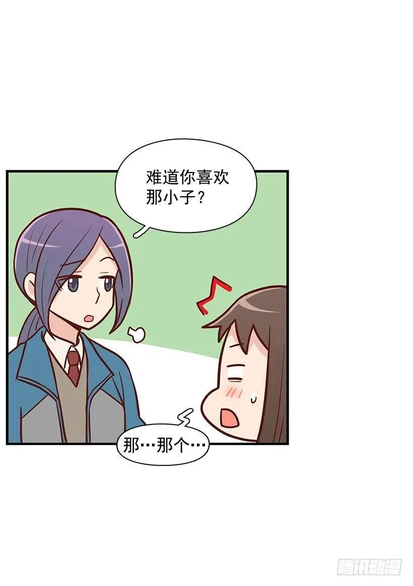 害怕受伤 第12页