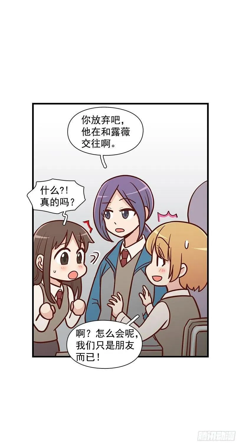 害怕受伤 第14页
