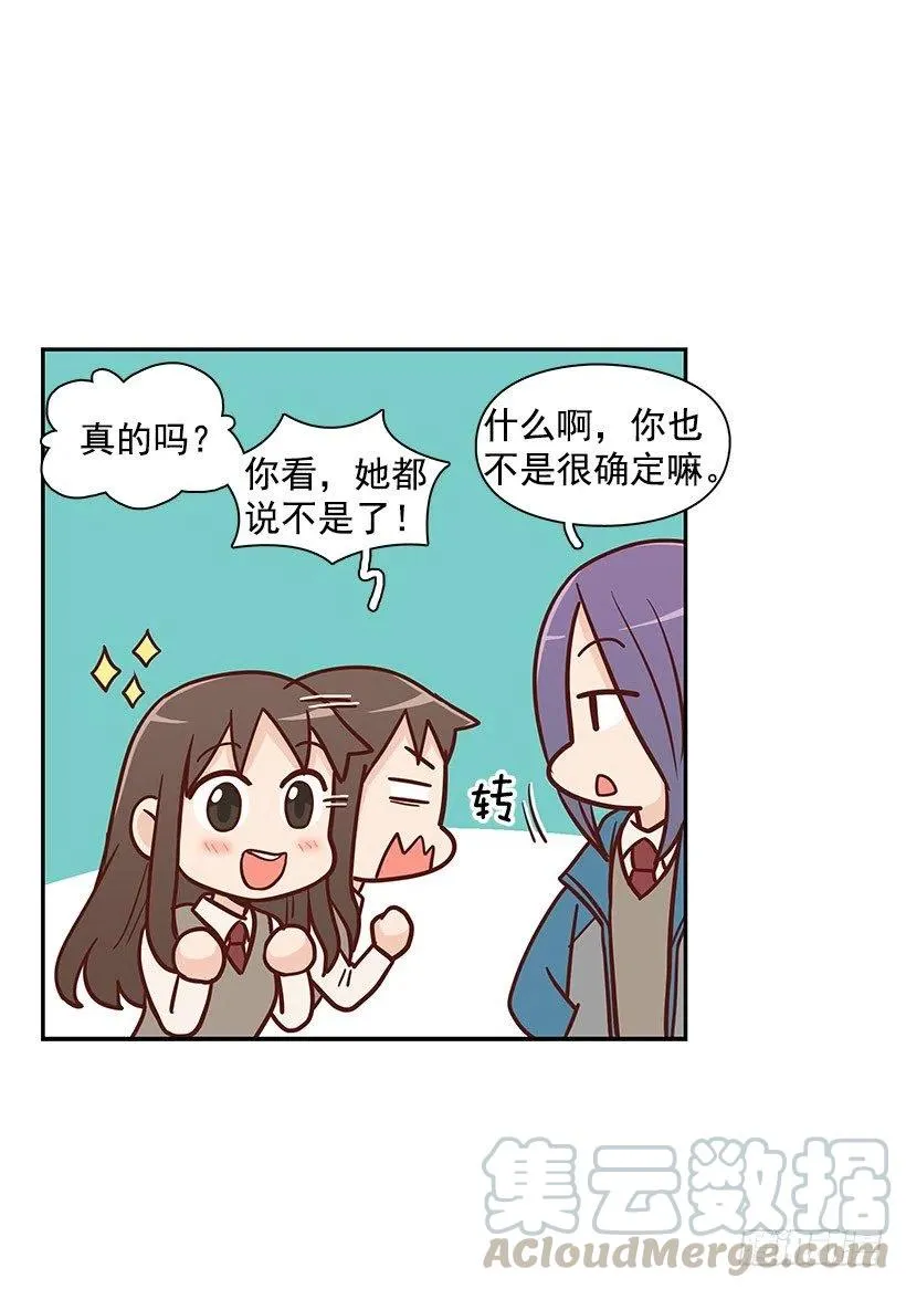 害怕受伤 第15页